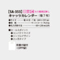 SA-353