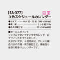SA-377