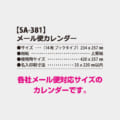 SA-381
