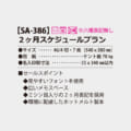SA-386