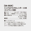 SA-502K