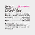 SA-503