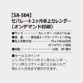 SA-504