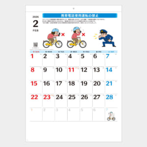 aページ　納期最短（11月中旬以降） SB-339 マンスリーインデックス(ふせん付き)2026年版の名入れ