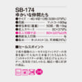 SB-174