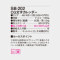 SB-202
