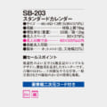 SB-203