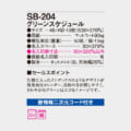 SB-204