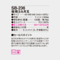 SB-236