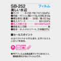SB-252