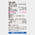 SB-339