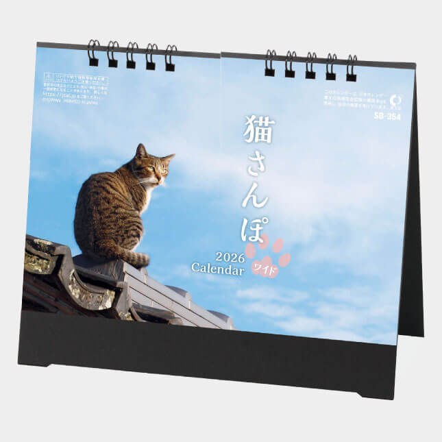 SB-354　卓上　猫さんぽ（ワイド）