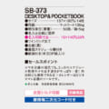 SB-373