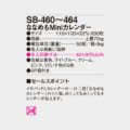 SB-461