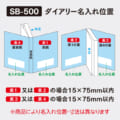 SB-500