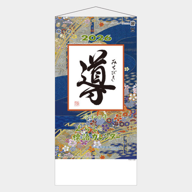 SD-1 みちびき 導(紐付)