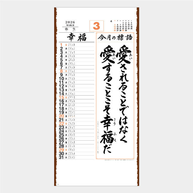 SD-1 みちびき 導(紐付)