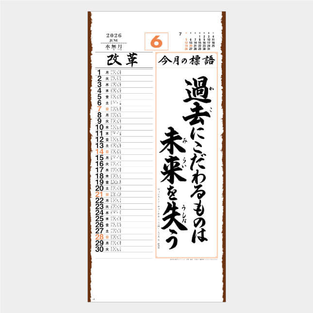 SD-1 みちびき 導(紐付)