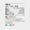 SD-9