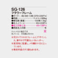 SG-126