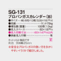 SG-131