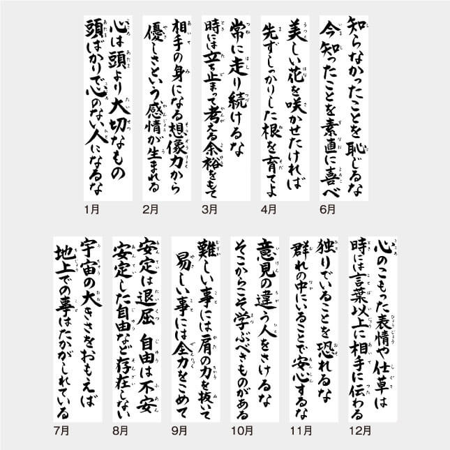 SG-154 (格言集)心 紐付