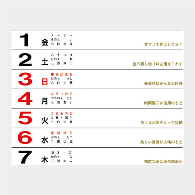 SG-154 (格言集)心 紐付