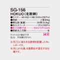 SG-156