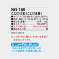 SG-159