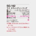 SG-162