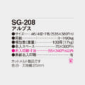 SG-208