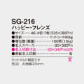 SG-216