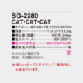 SG-2280