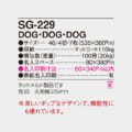 SG-229