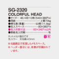 SG-2320