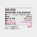 SG-243