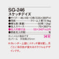 SG-246