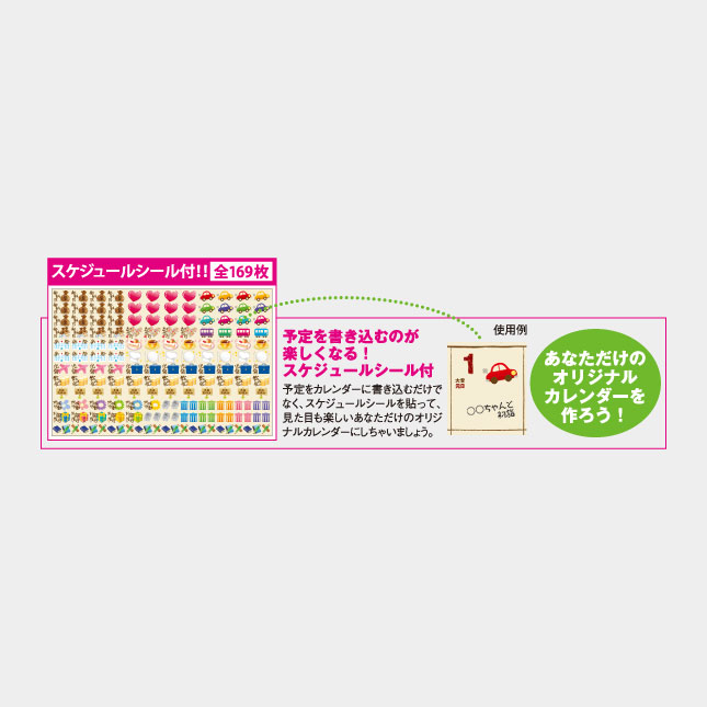SG-248 マーキングカレンダー 〜うりたんと過ごす2019年〜 | 名