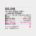 SG-248