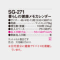 SG-271