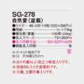 SG-278