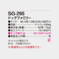 SG-295