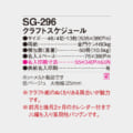 SG-296