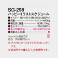 SG-298