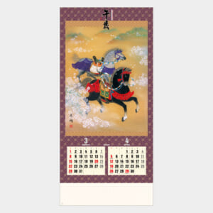 SG-306 干支〈午歳〉紐付 | 名入れカレンダー2026年 印刷 激安・短納期