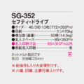 SG-352