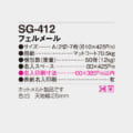 SG-412