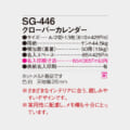 SG-446