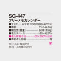 SG-447
