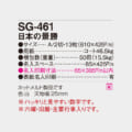 SG-461